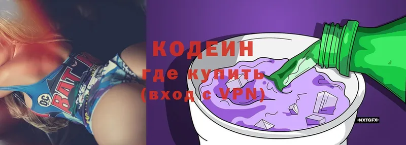 Кодеиновый сироп Lean напиток Lean (лин)  сколько стоит  mega tor  Котельнич 