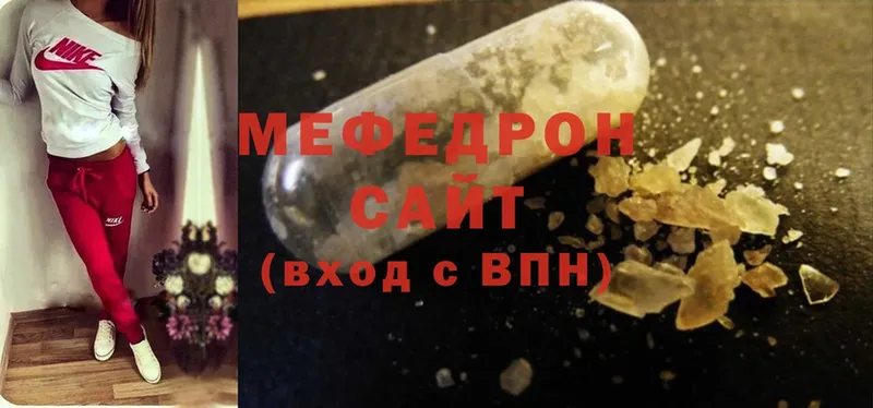 сайты даркнета как зайти  Котельнич  МЯУ-МЯУ mephedrone  купить наркотик 