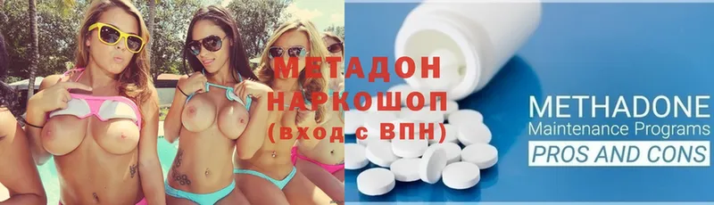 купить наркотик  Котельнич  OMG как зайти  Метадон methadone 