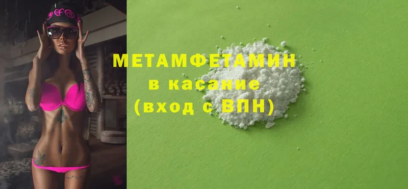 Метамфетамин Methamphetamine  Котельнич 